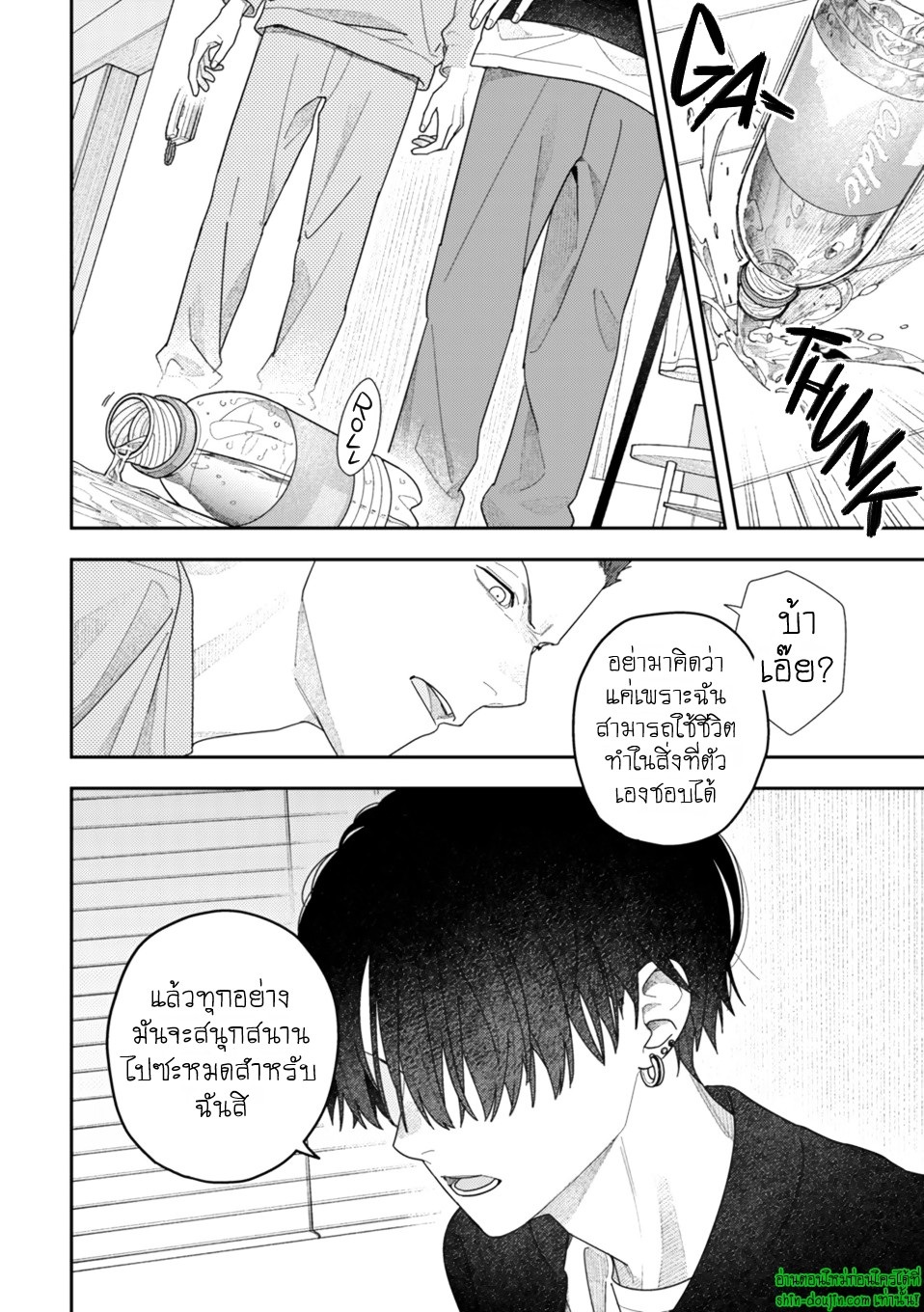 Slow Morning EP 6